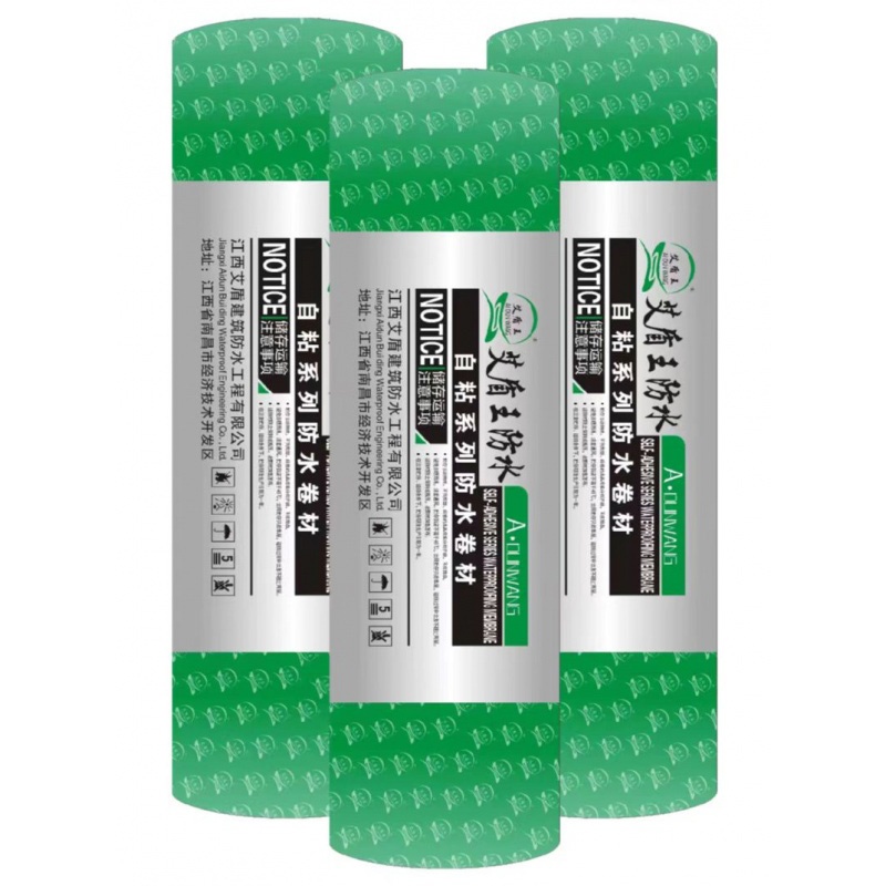 自粘聚合物改性沥青防水卷材